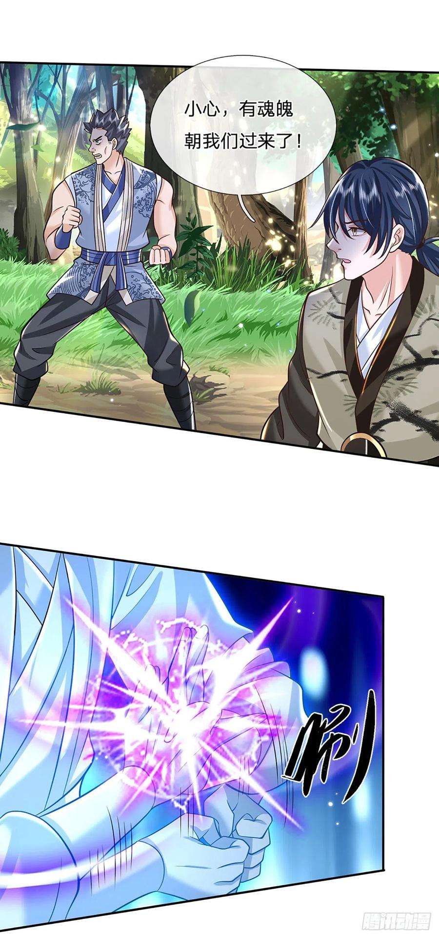 我从诸天万界归来141话 文渊残魂
