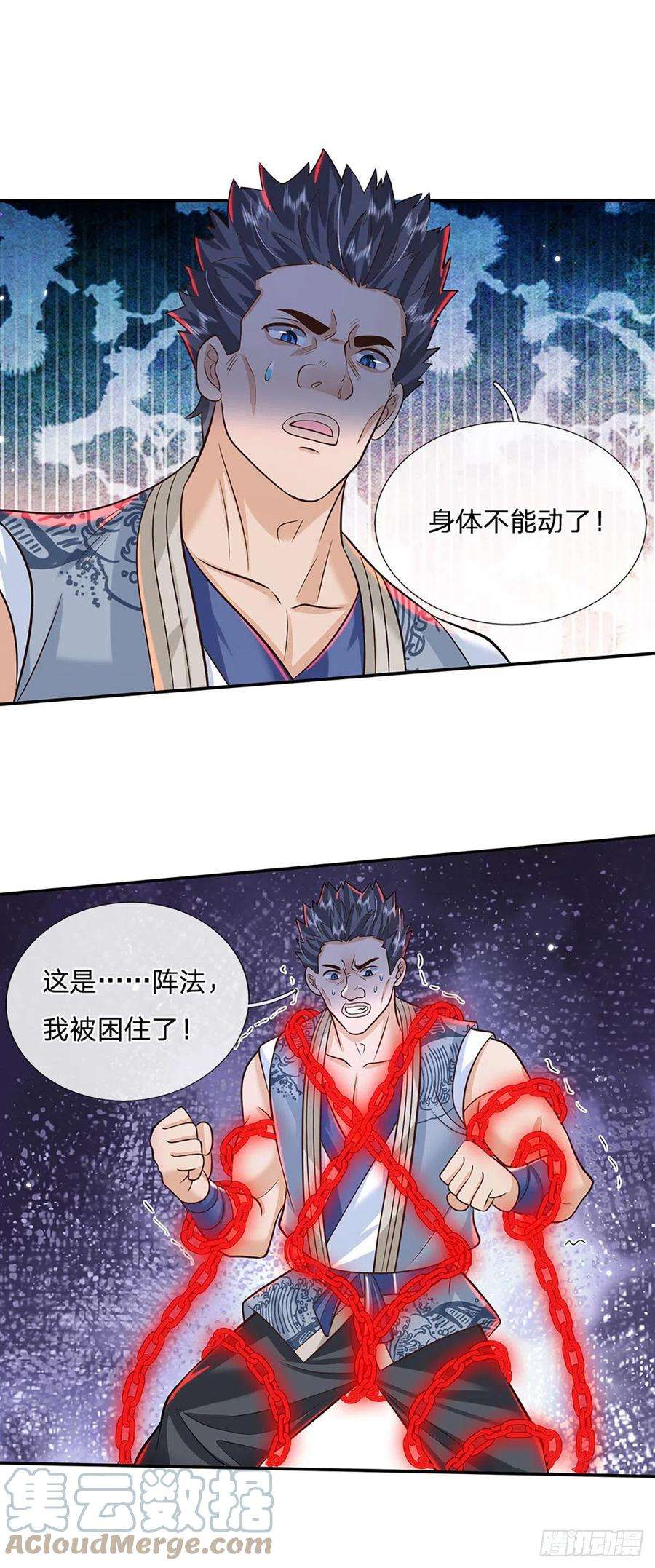 我从诸天万界归来141话 文渊残魂