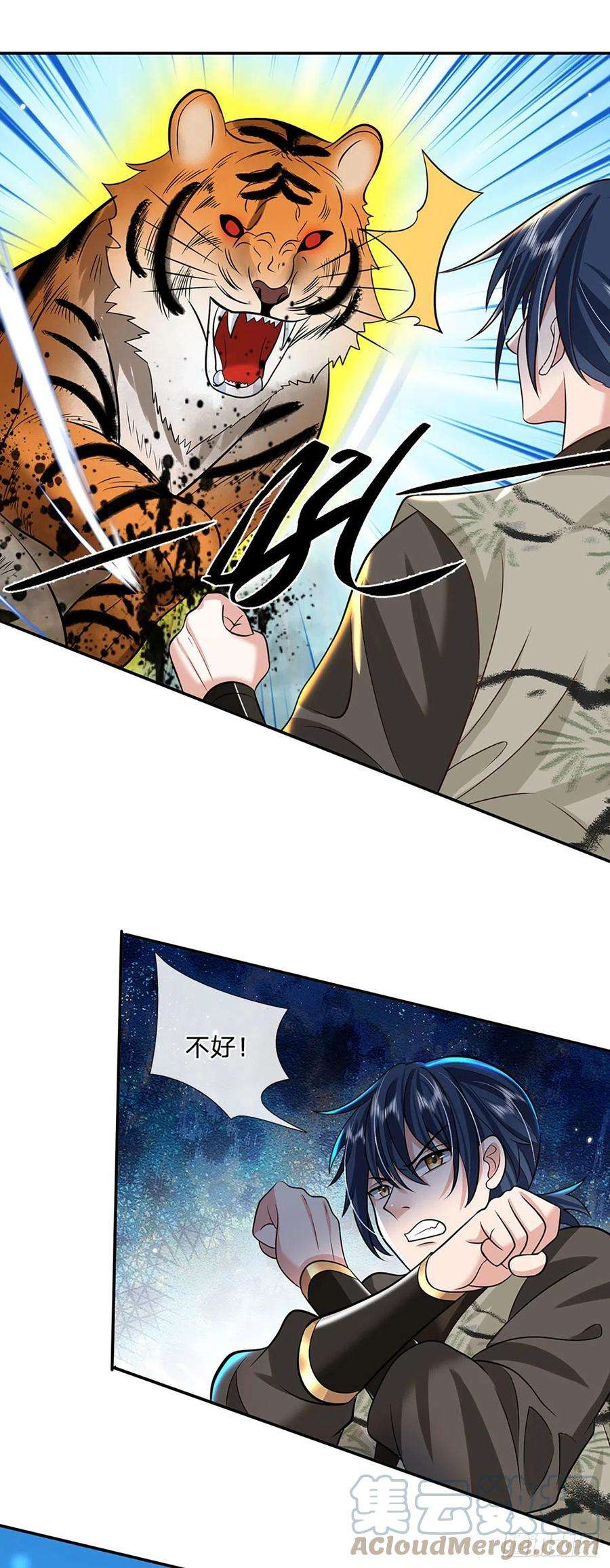 我从诸天万界归来141话 文渊残魂