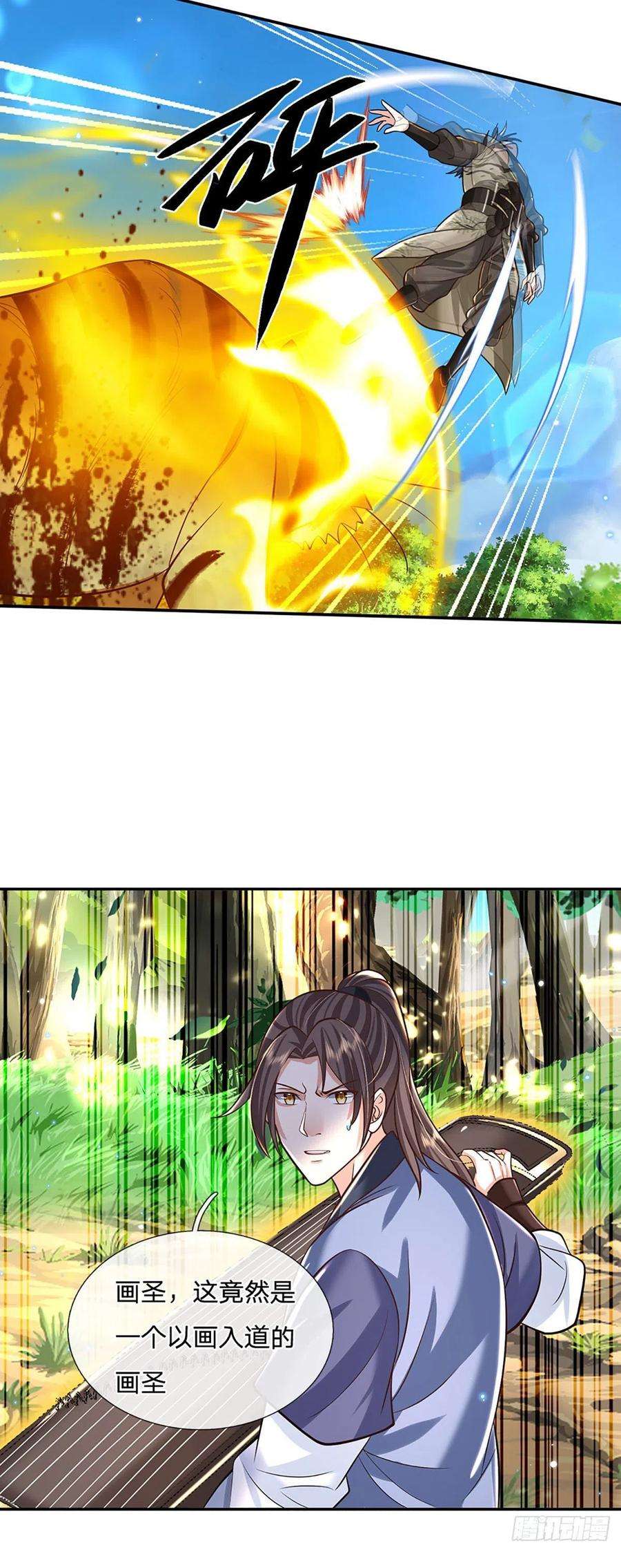 我从诸天万界归来141话 文渊残魂