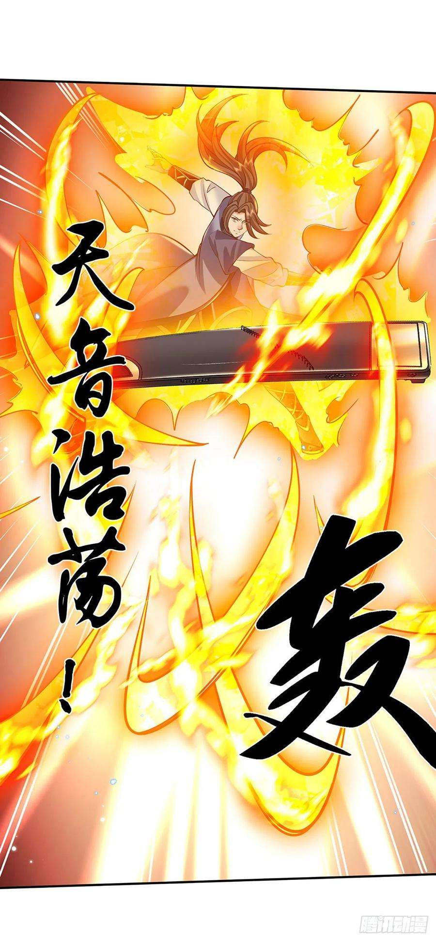 我从诸天万界归来141话 文渊残魂