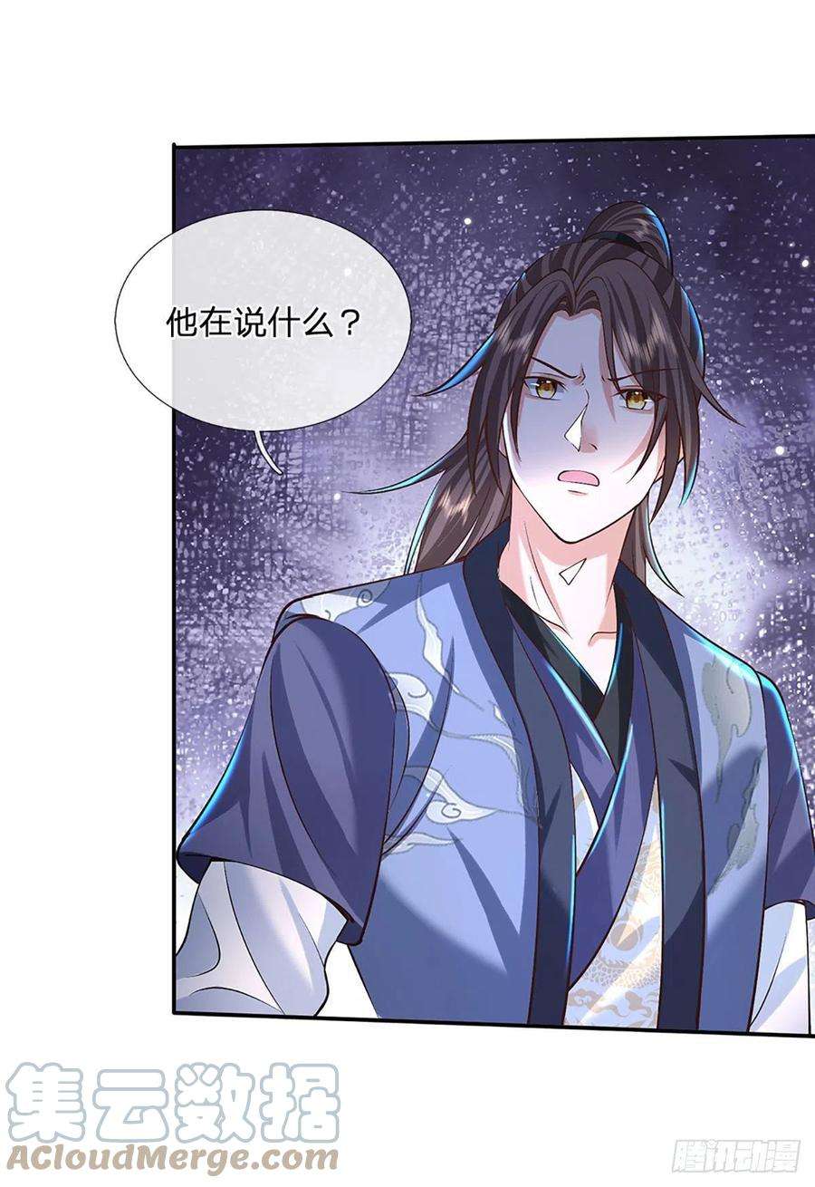 我从诸天万界归来141话 文渊残魂