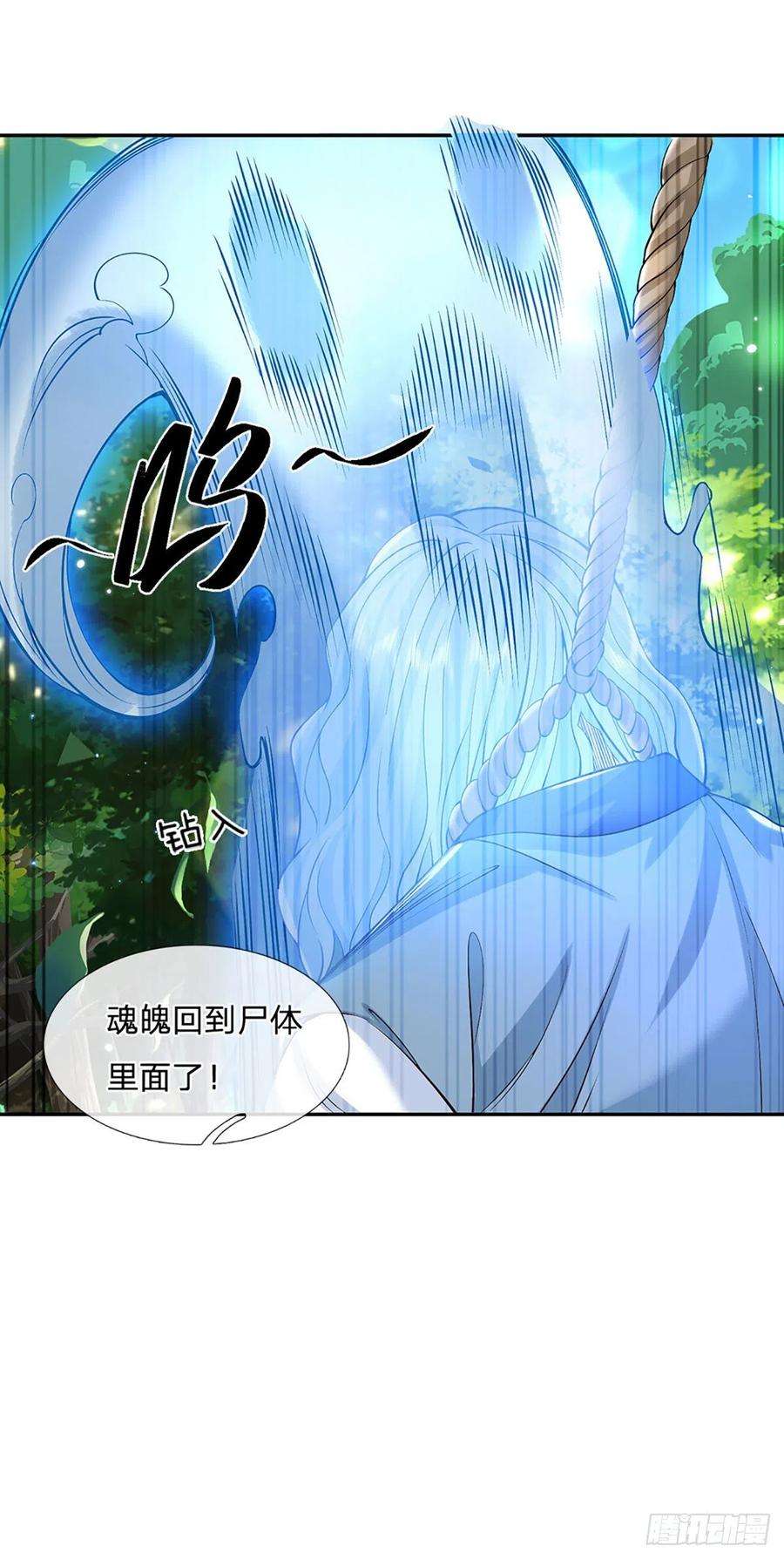 我从诸天万界归来141话 文渊残魂