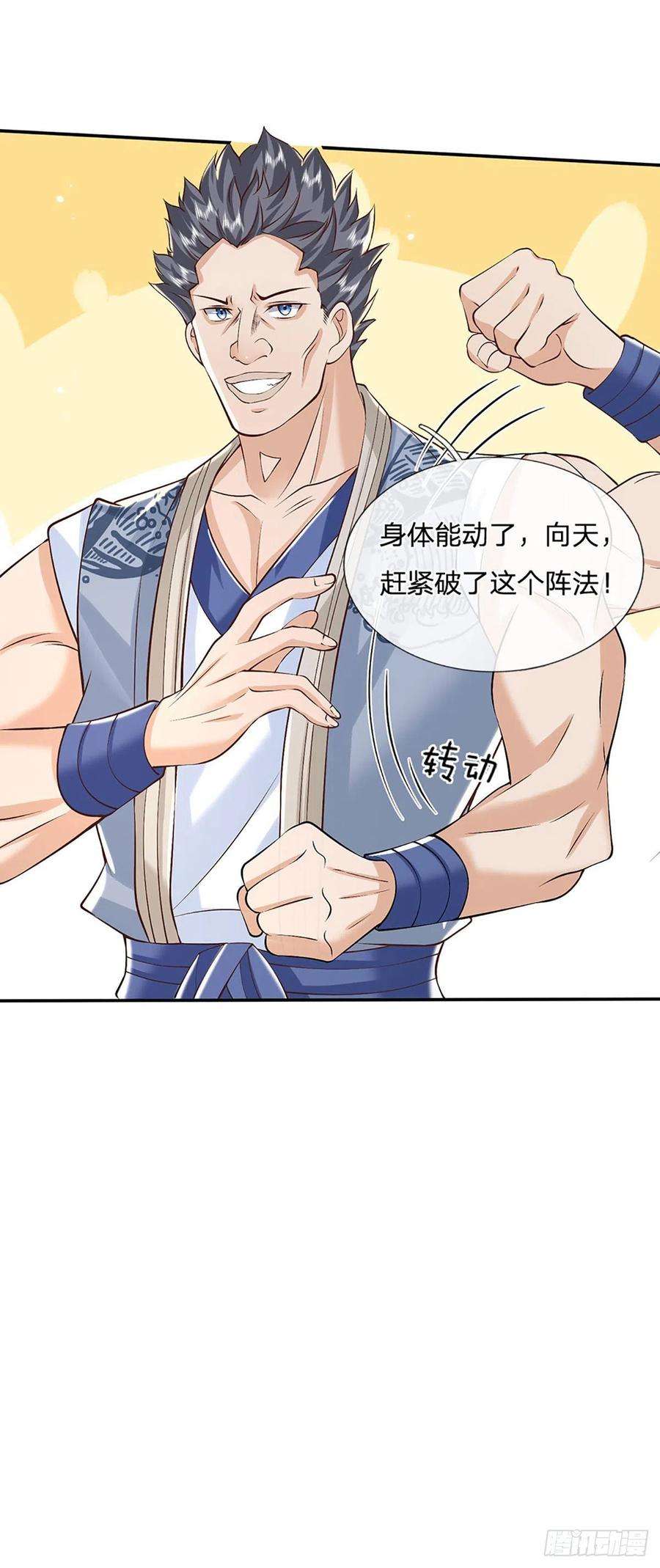 我从诸天万界归来141话 文渊残魂