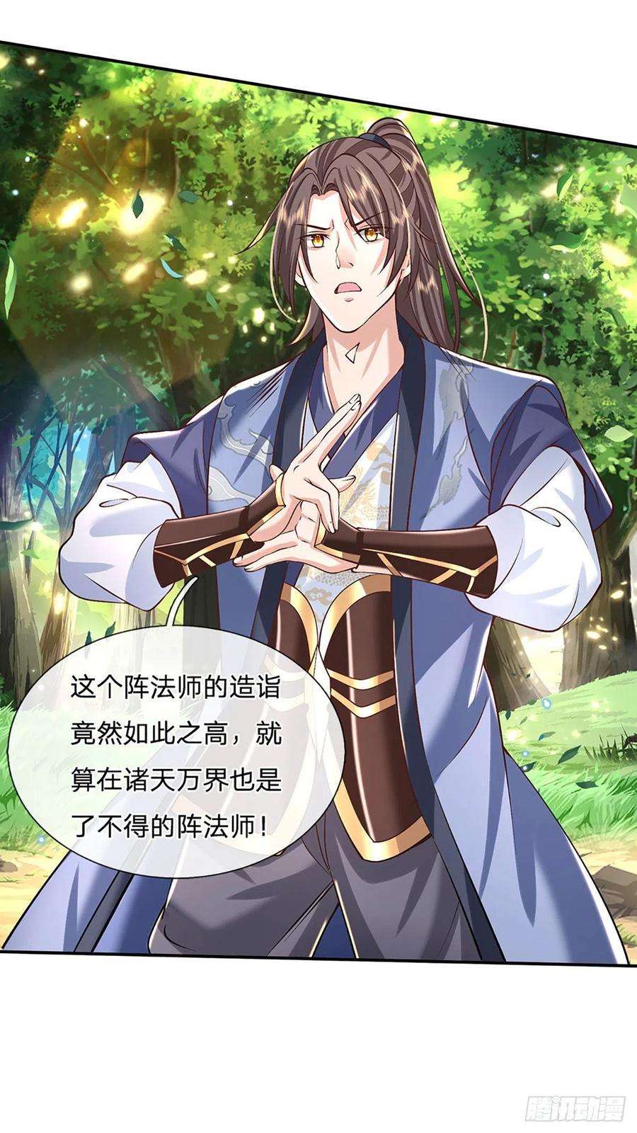 我从诸天万界归来141话 文渊残魂