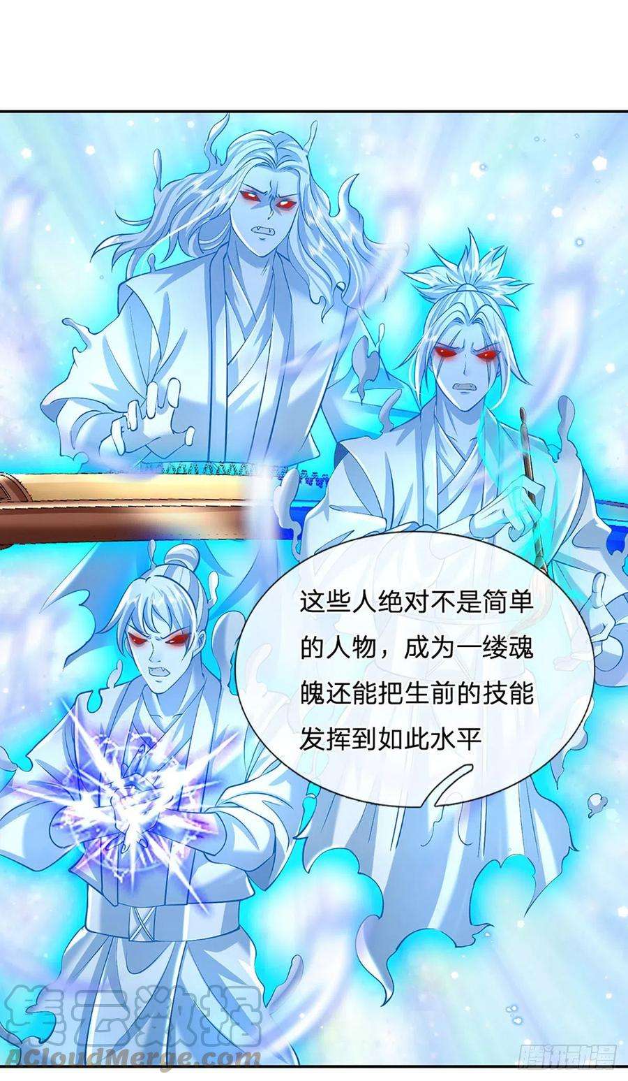 我从诸天万界归来141话 文渊残魂