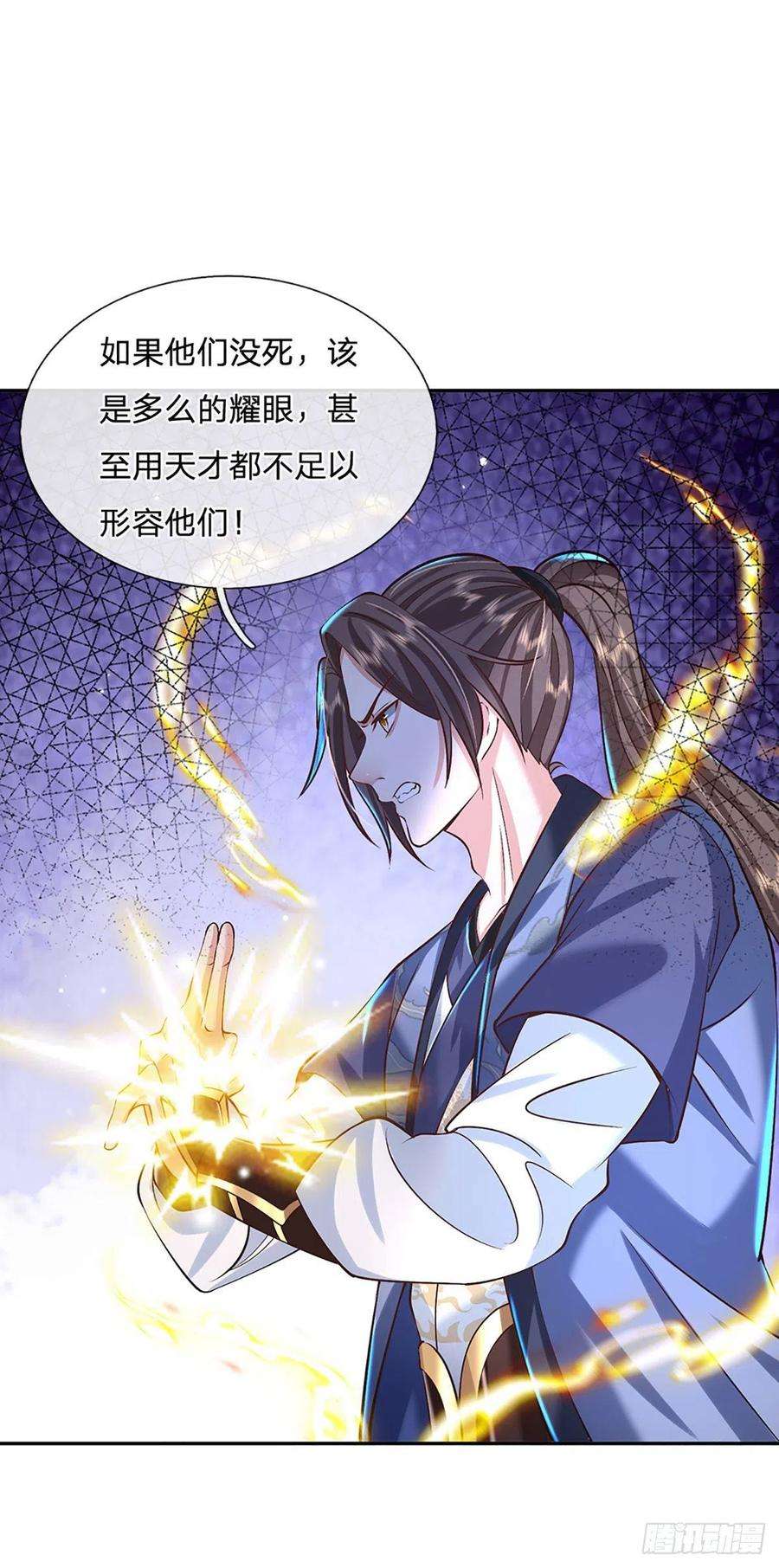 我从诸天万界归来141话 文渊残魂