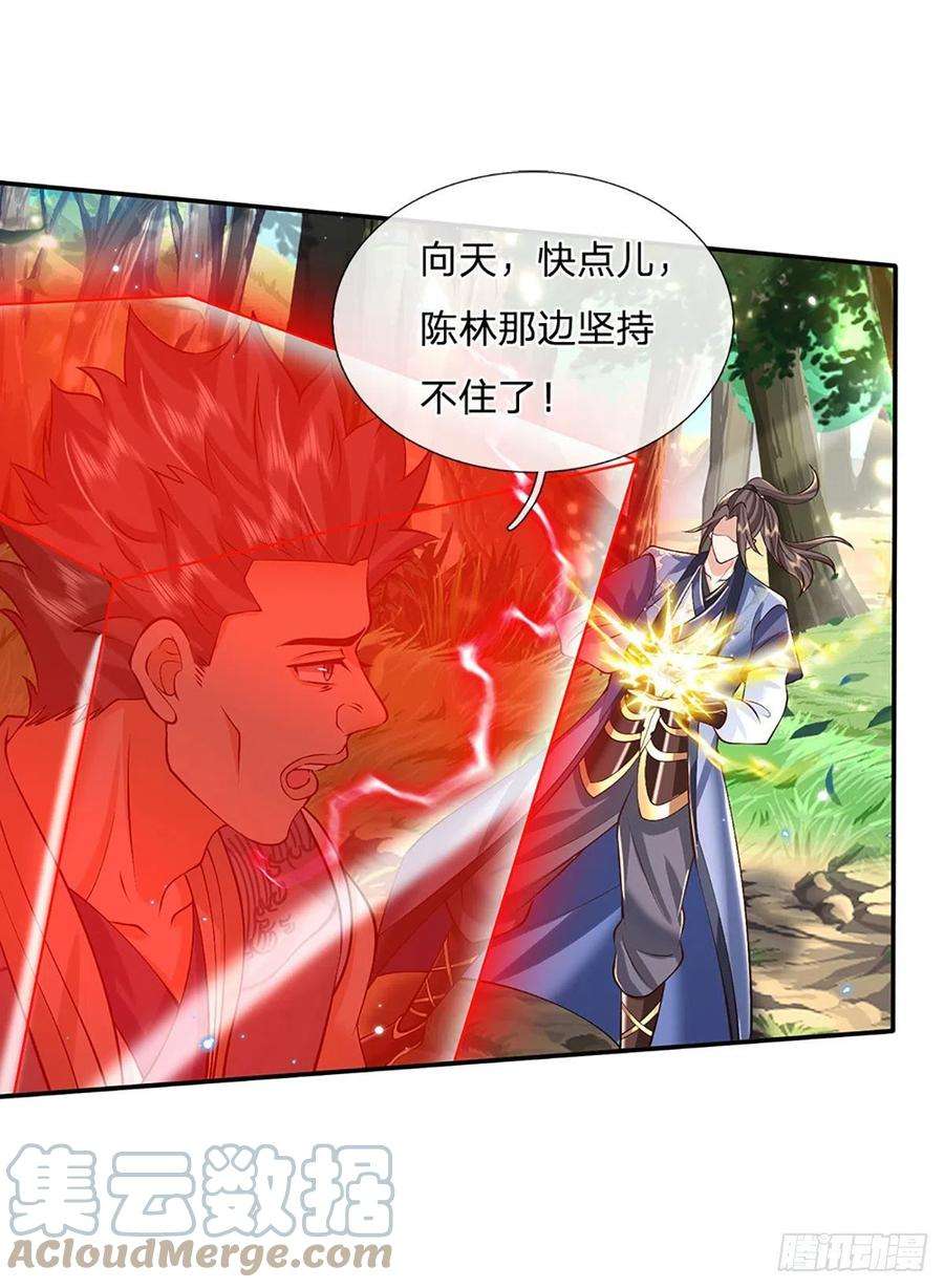 我从诸天万界归来141话 文渊残魂