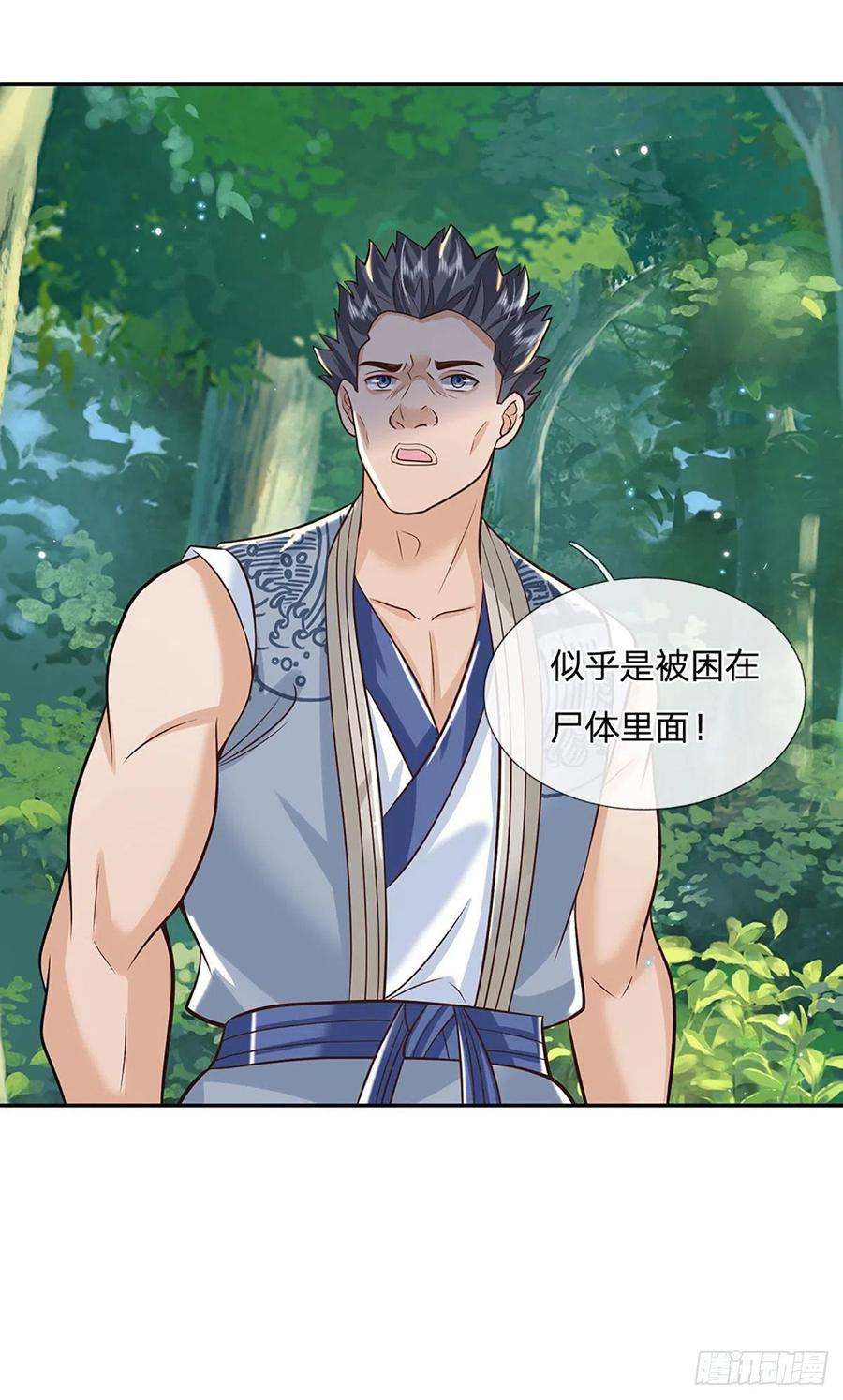 我从诸天万界归来141话 文渊残魂