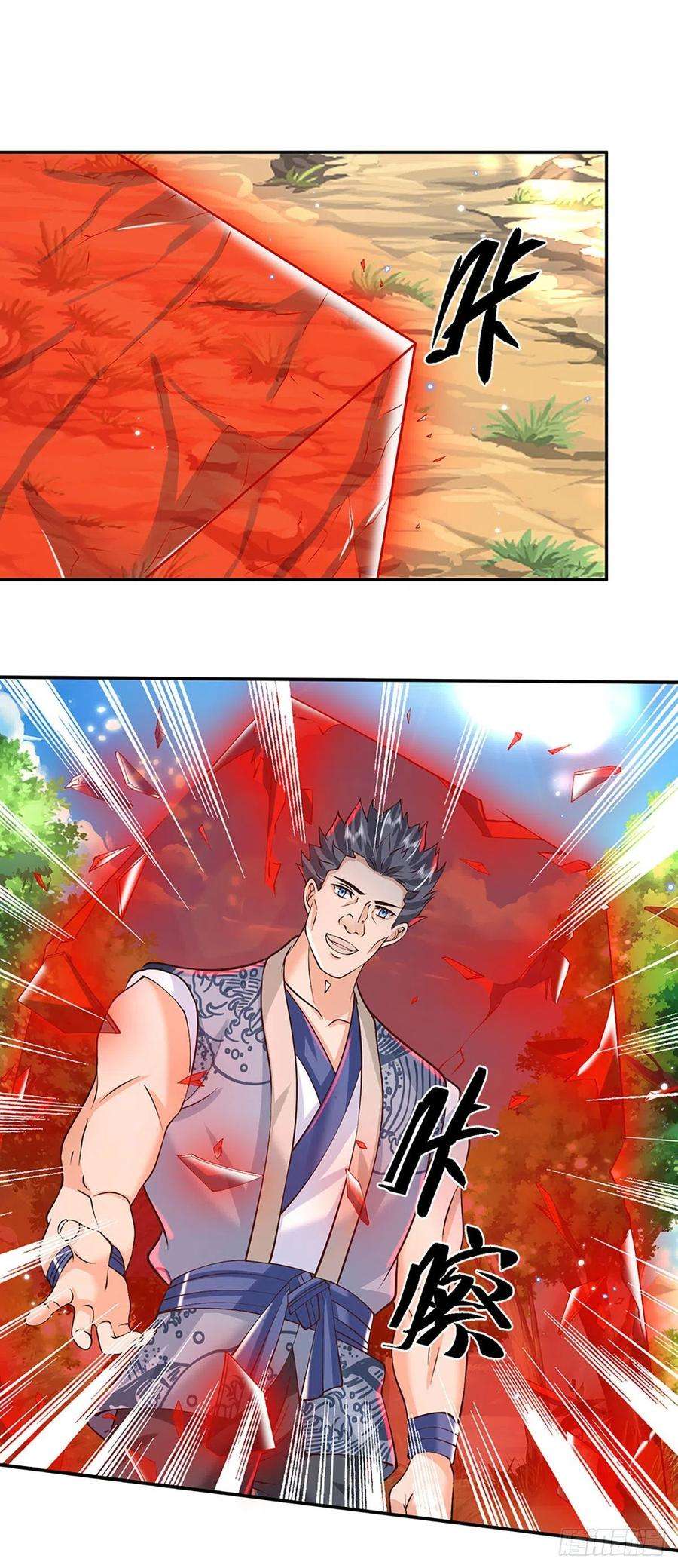 我从诸天万界归来141话 文渊残魂