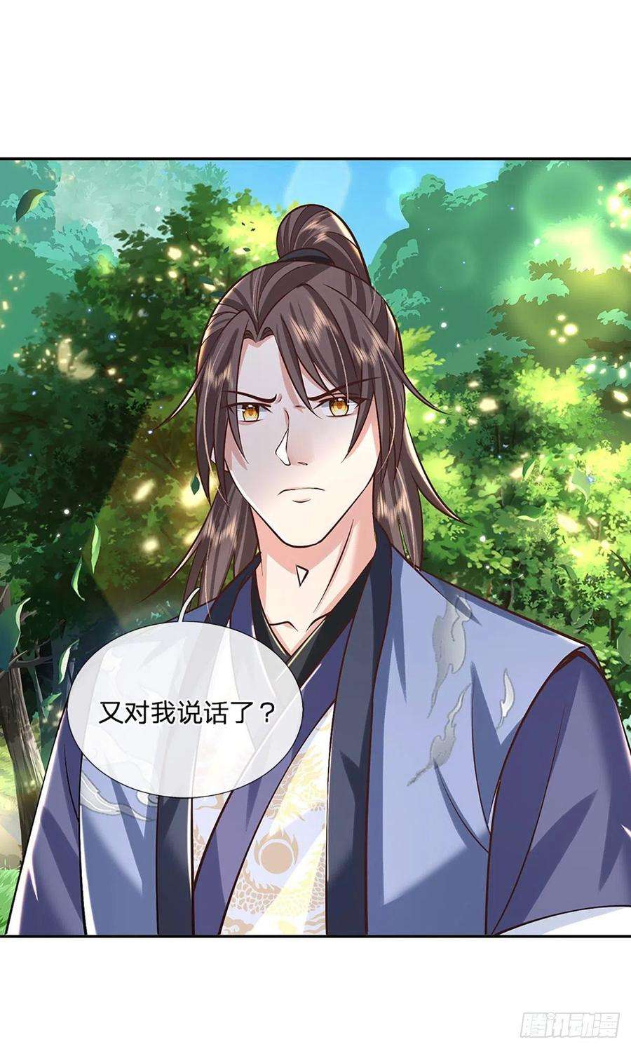 我从诸天万界归来141话 文渊残魂