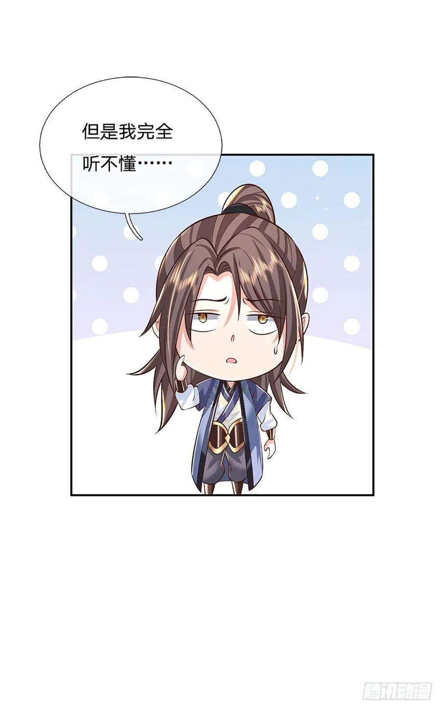 我从诸天万界归来141话 文渊残魂