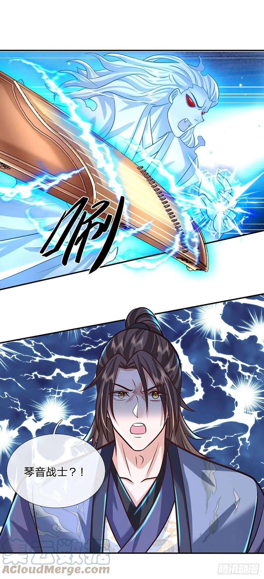 我从诸天万界归来141话 文渊残魂