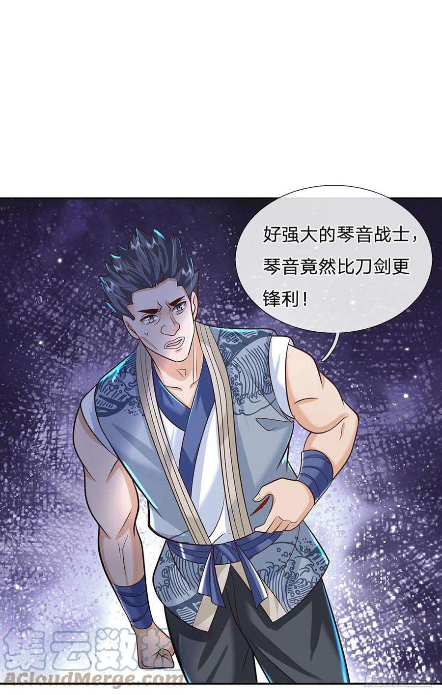 我从诸天万界归来141话 文渊残魂