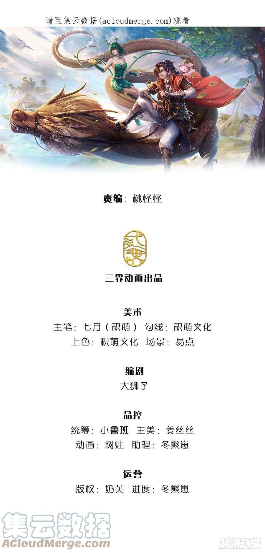 我从诸天万界归来142话 不愧是画圣