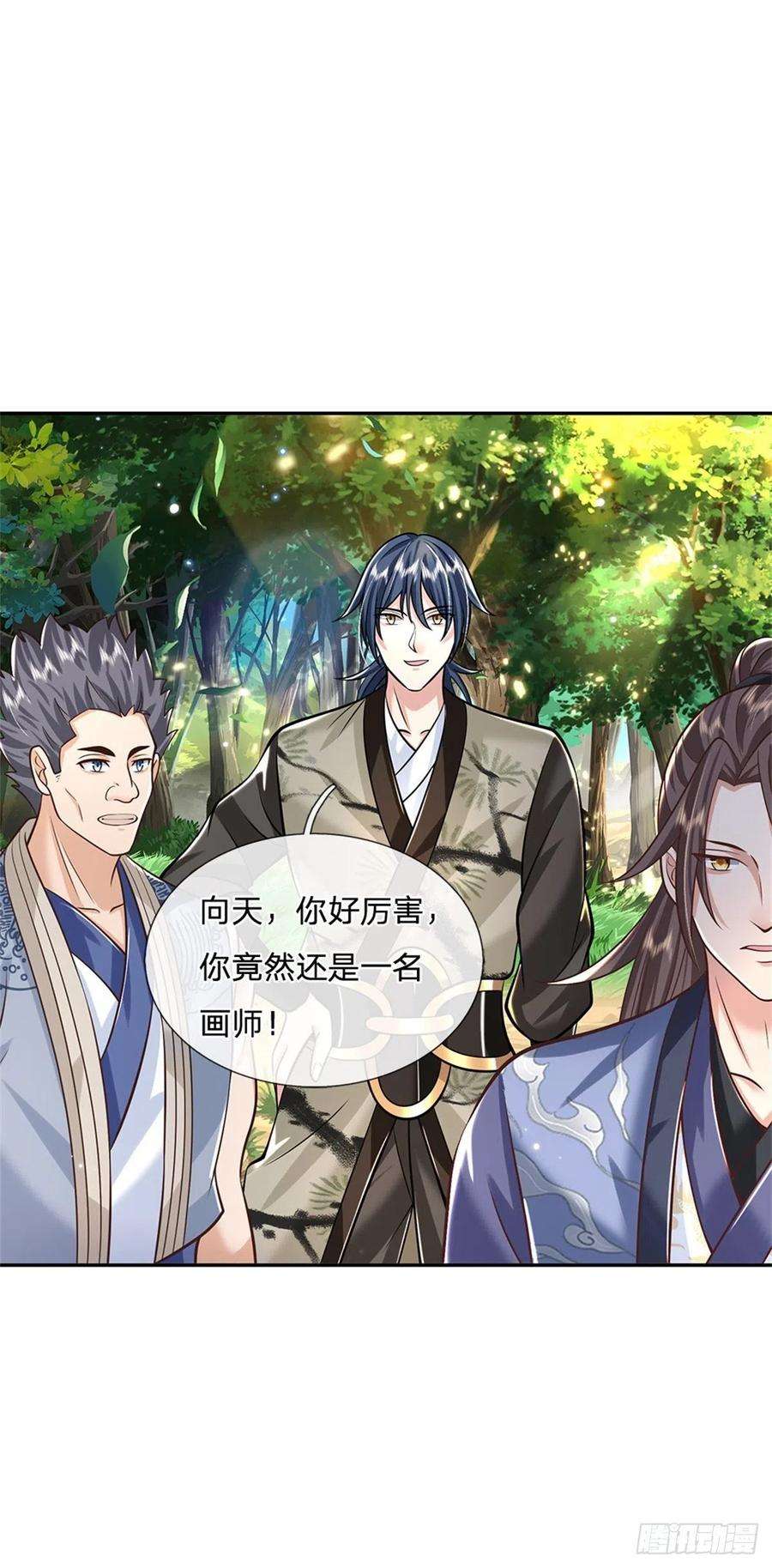 我从诸天万界归来142话 不愧是画圣