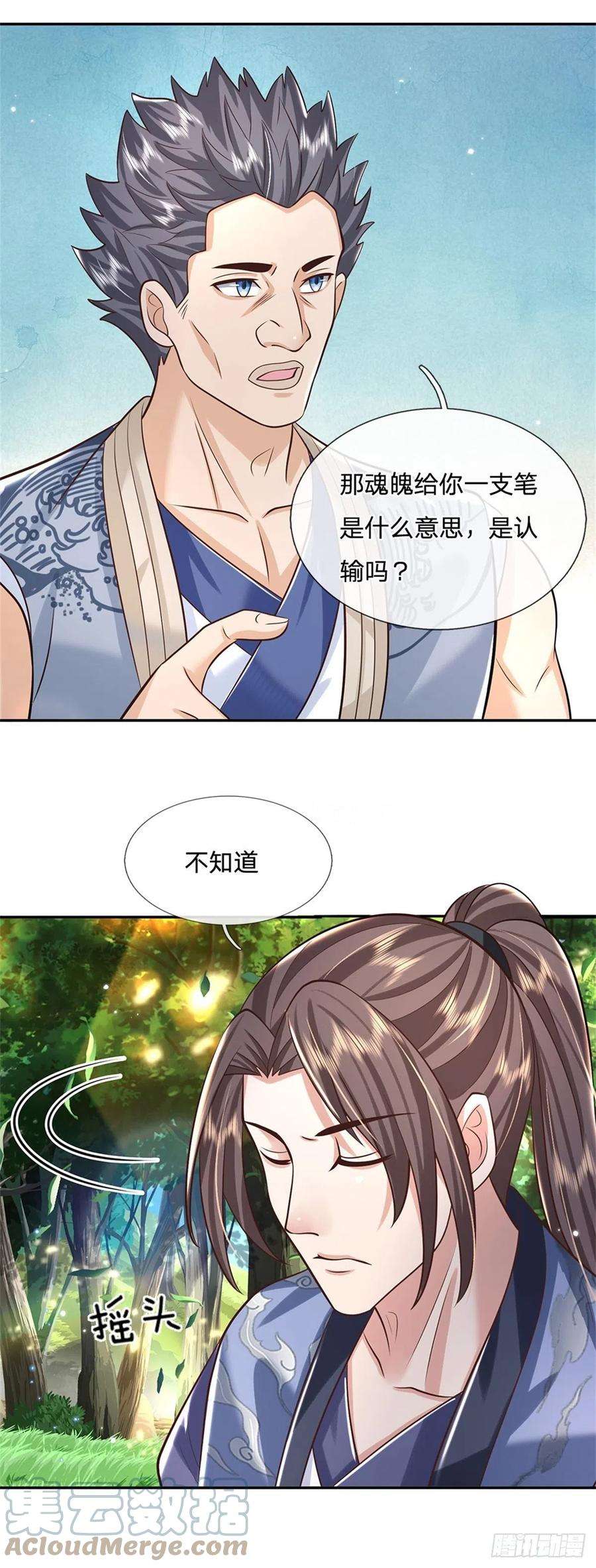 我从诸天万界归来142话 不愧是画圣
