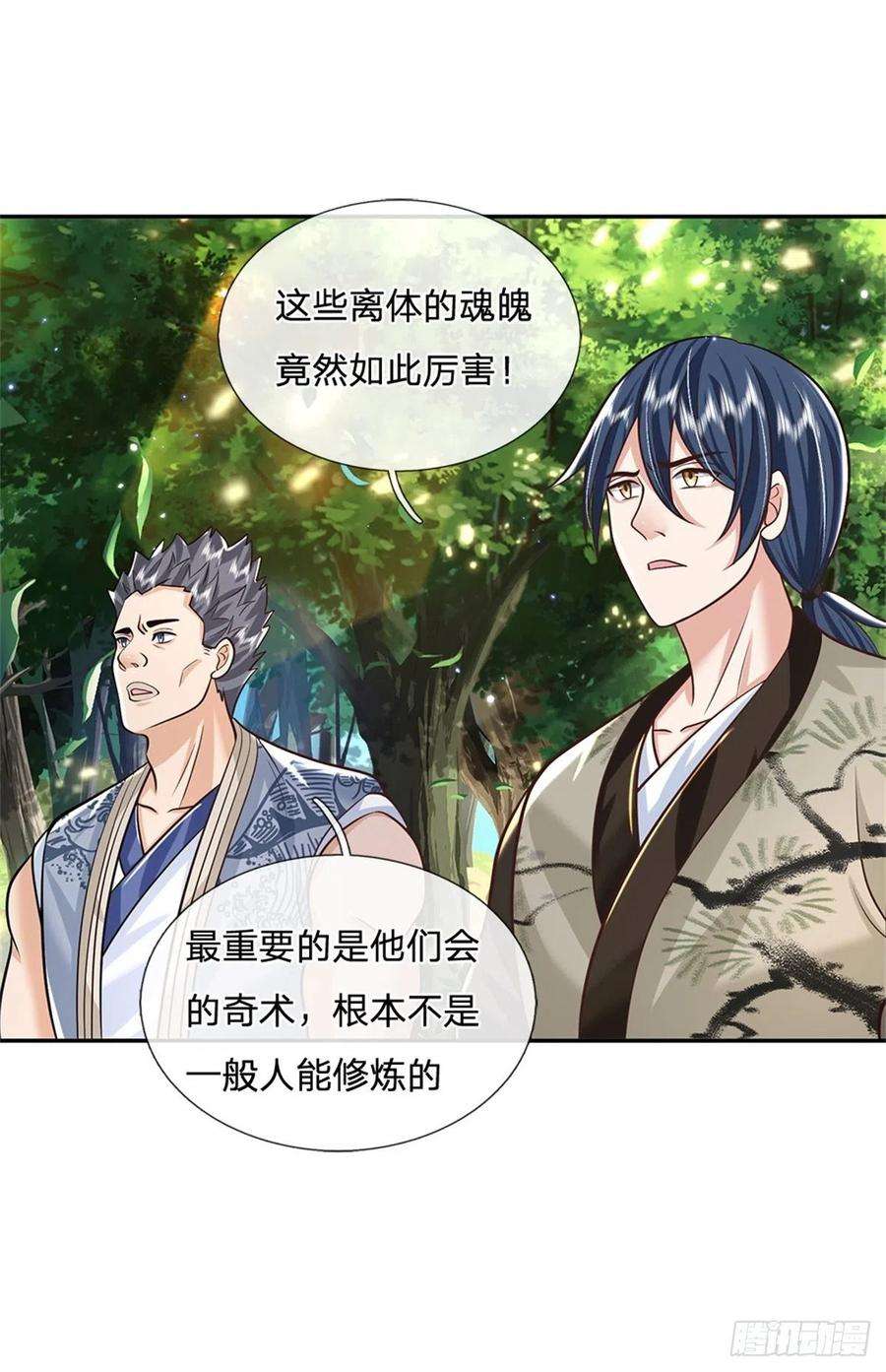 我从诸天万界归来142话 不愧是画圣