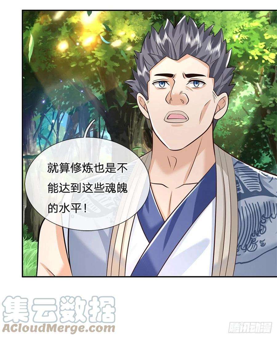 我从诸天万界归来142话 不愧是画圣