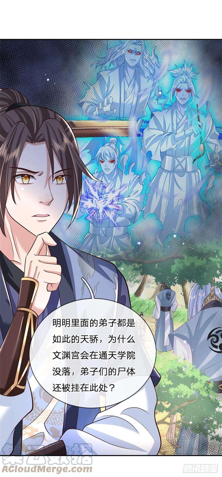 我从诸天万界归来142话 不愧是画圣