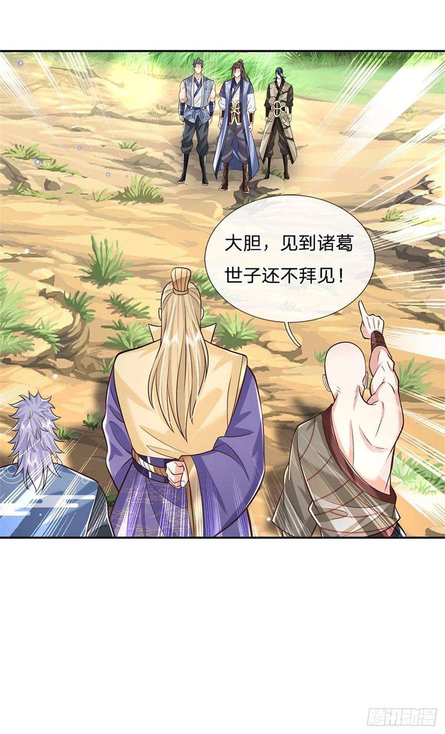 我从诸天万界归来142话 不愧是画圣