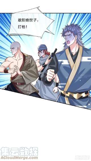 我从诸天万界归来143话 诸葛重明