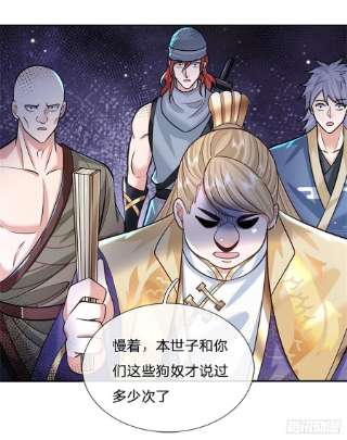我从诸天万界归来143话 诸葛重明
