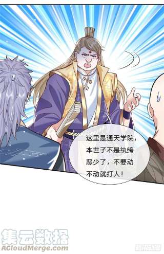 我从诸天万界归来143话 诸葛重明