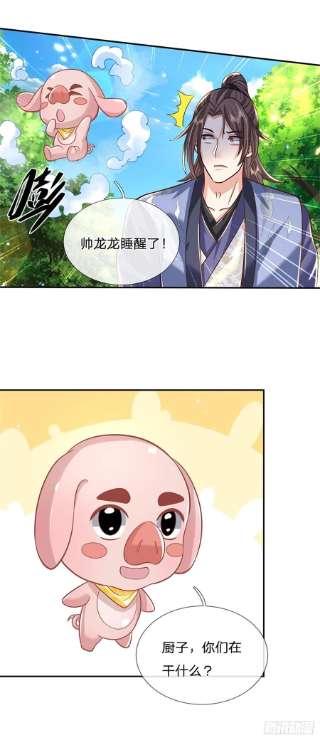 我从诸天万界归来143话 诸葛重明