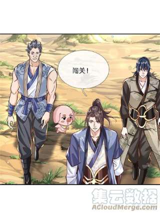 我从诸天万界归来143话 诸葛重明