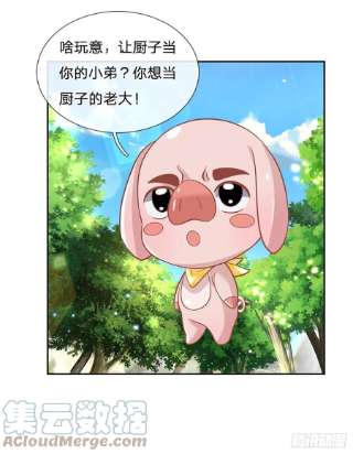 我从诸天万界归来143话 诸葛重明