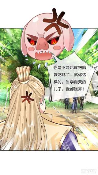 我从诸天万界归来143话 诸葛重明