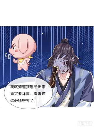我从诸天万界归来143话 诸葛重明
