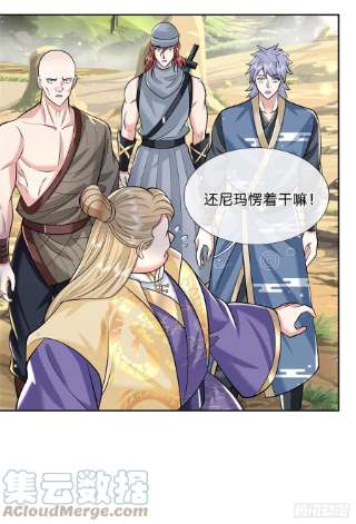 我从诸天万界归来143话 诸葛重明