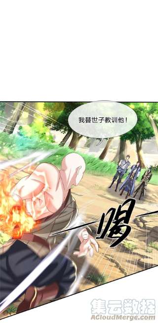我从诸天万界归来143话 诸葛重明