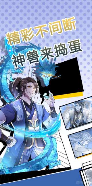 我从诸天万界归来143话 诸葛重明