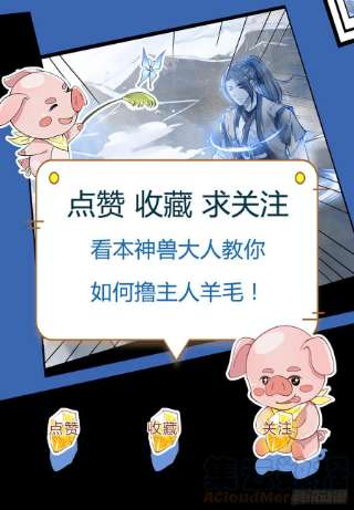 我从诸天万界归来143话 诸葛重明