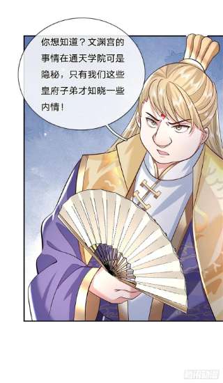 我从诸天万界归来143话 诸葛重明