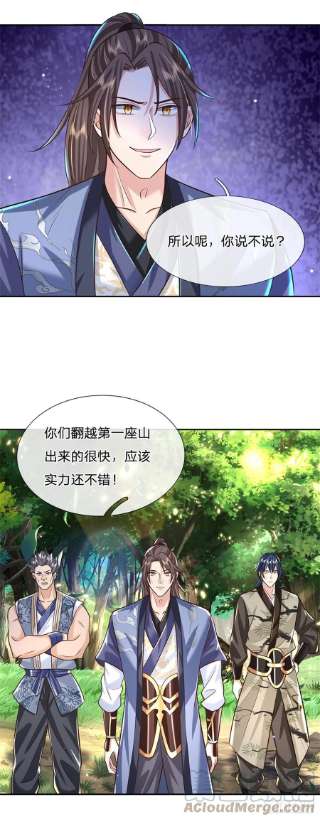 我从诸天万界归来143话 诸葛重明