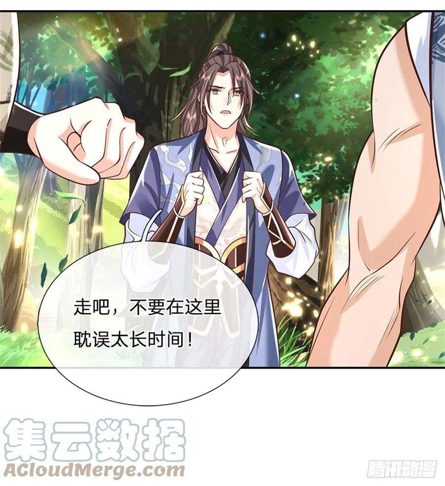 我从诸天万界归来144话 厨子，你想要几分？