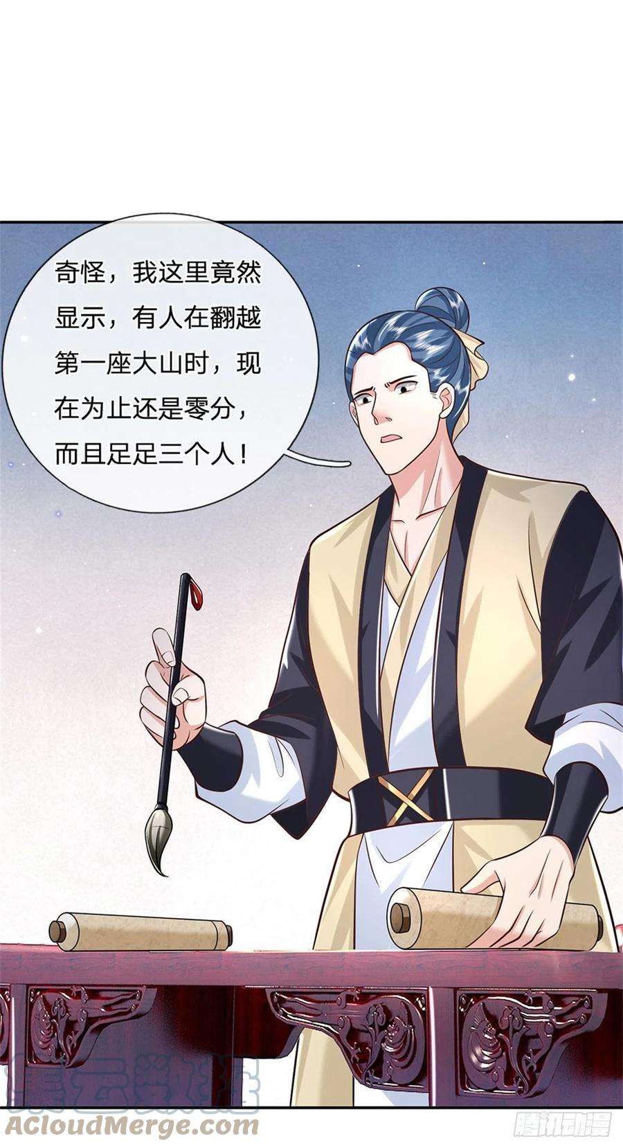 我从诸天万界归来144话 厨子，你想要几分？