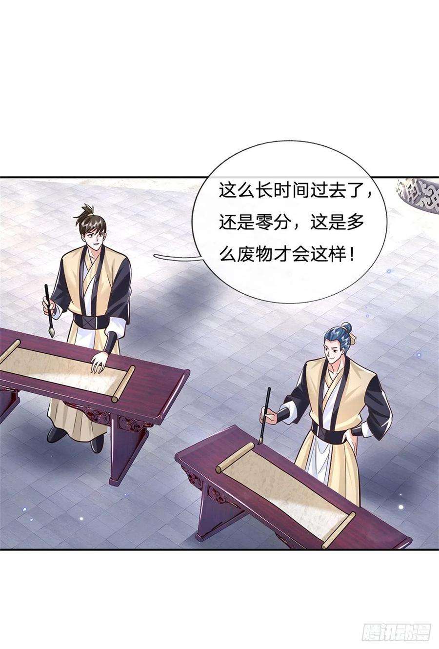我从诸天万界归来144话 厨子，你想要几分？