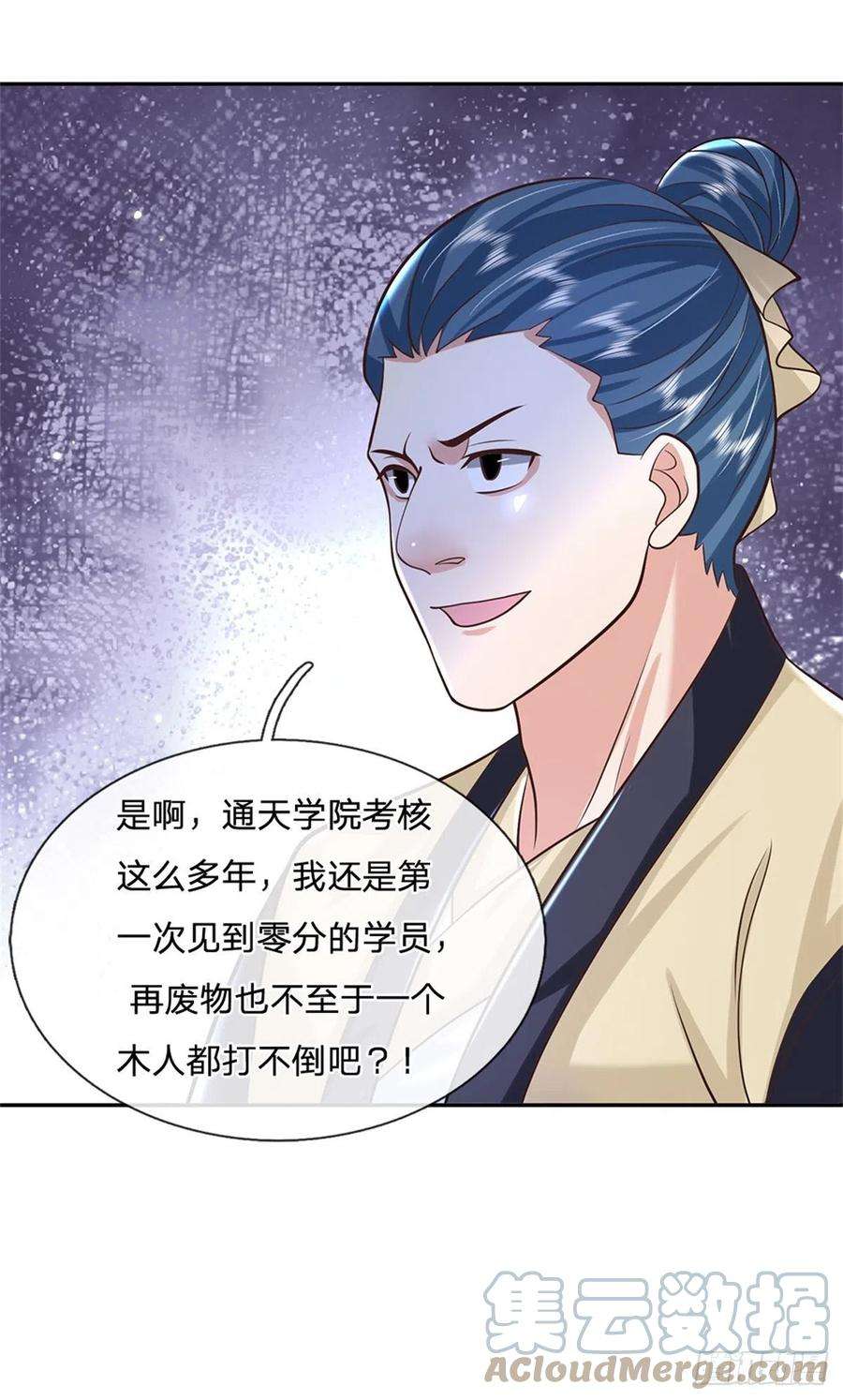 我从诸天万界归来144话 厨子，你想要几分？