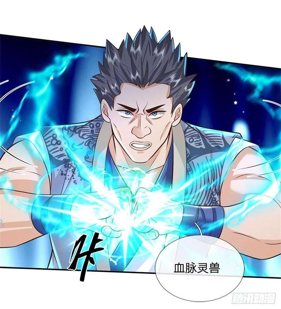 我从诸天万界归来144话 厨子，你想要几分？