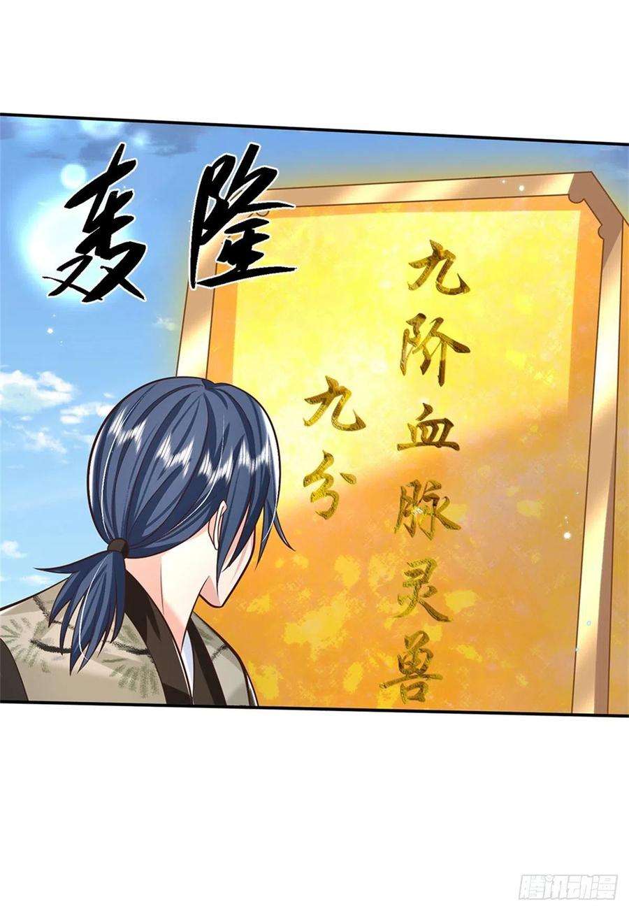 我从诸天万界归来144话 厨子，你想要几分？