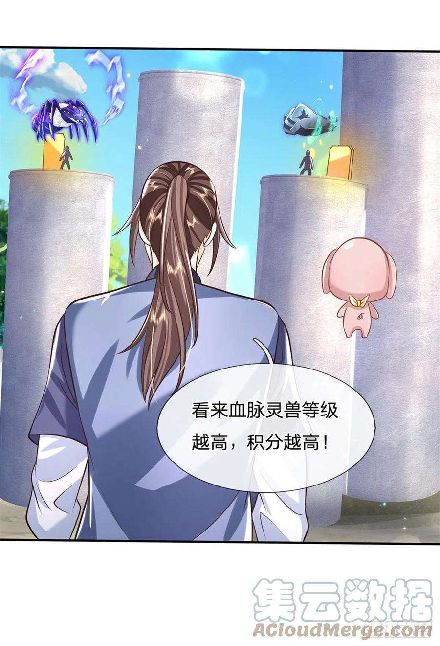 我从诸天万界归来144话 厨子，你想要几分？