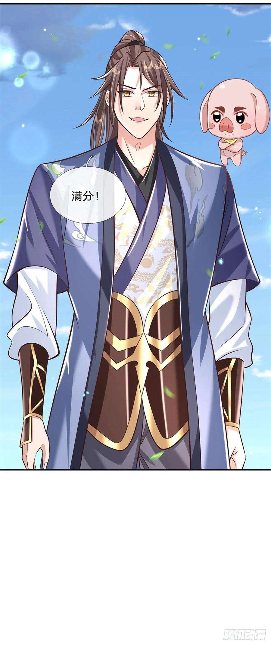 我从诸天万界归来144话 厨子，你想要几分？