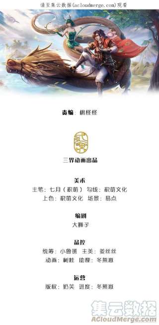 我从诸天万界归来145话 超阶血脉灵兽