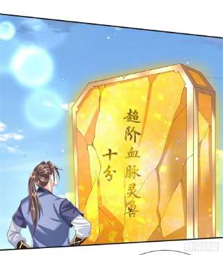 我从诸天万界归来145话 超阶血脉灵兽