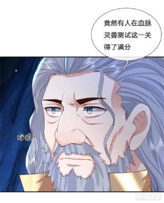 我从诸天万界归来145话 超阶血脉灵兽